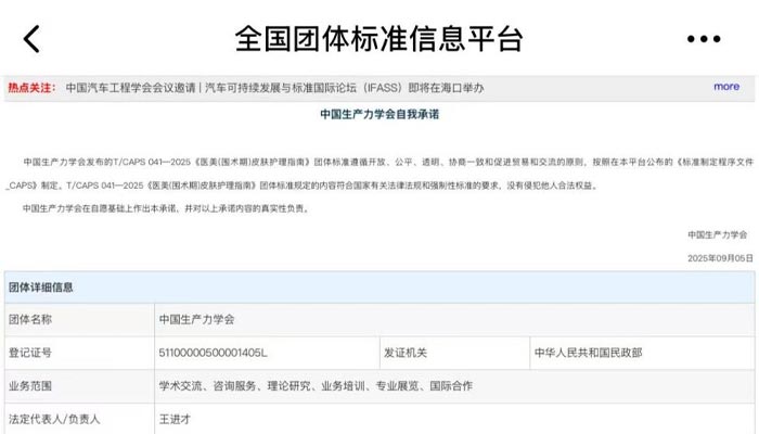 Saildar Medical เข้าร่วมในการพัฒนามาตรฐานกลุ่ม 