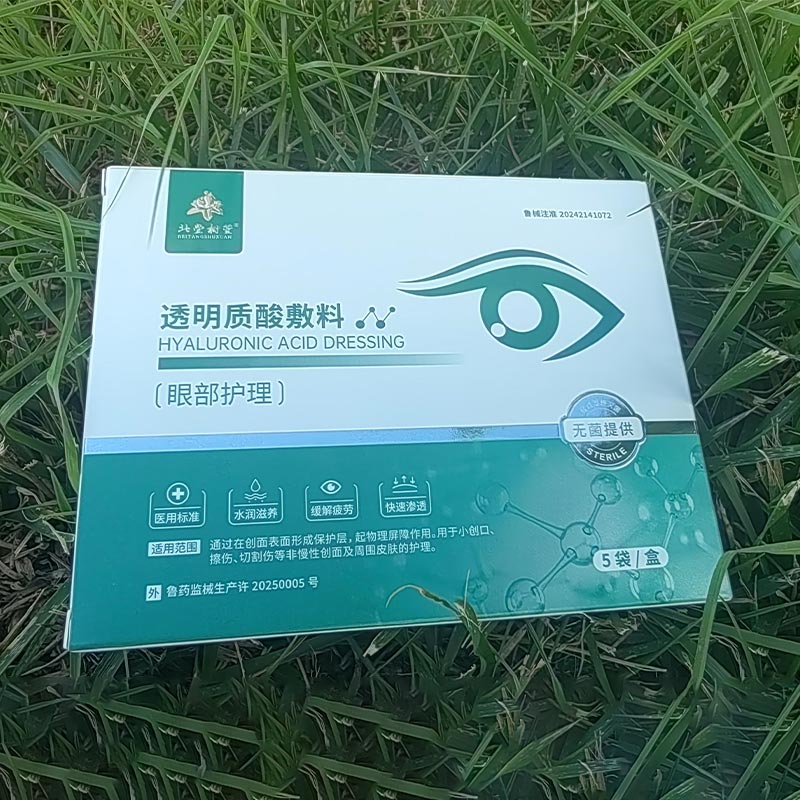 แผ่นแปะตาปรับสมดุลและให้ความชุ่มชื้น