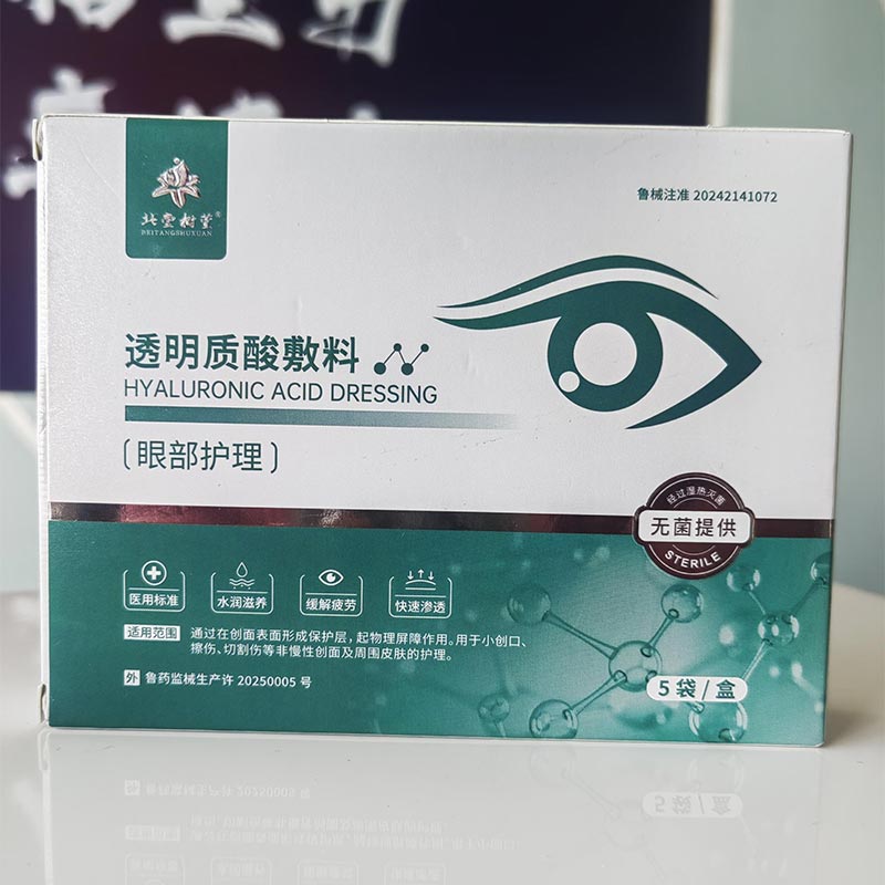 มาส์กสปารอบดวงตาผ่อนคลาย